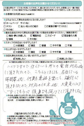 尼崎市RUJ-V1611W(A)給湯器交換工事のお客様の声