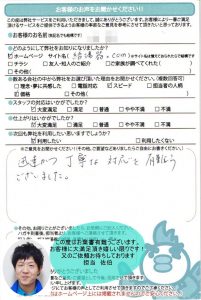 感謝のお葉書有難うございます。神戸市須磨区リンナイ給湯器交換工事のお客様